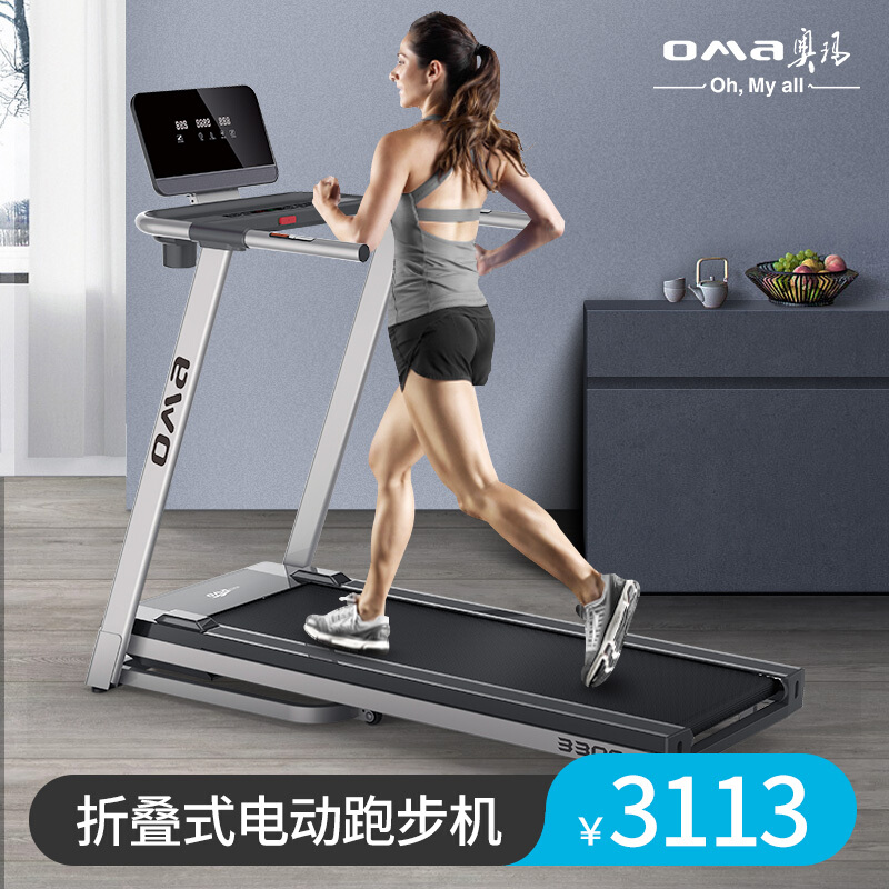 奥玛(OMA)污丝瓜视频下载家用3300系列 小型折叠式室内超静音污丝瓜视频下载 多功能简易迷你电动走步机 