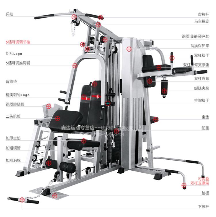 综合训练器 综合训练器